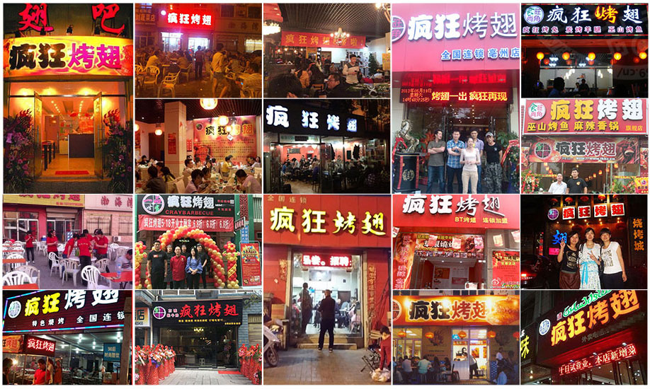 瑶海烧烤加盟,学烧烤技术,开烧烤店多少钱